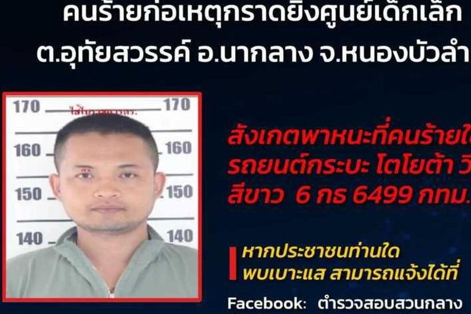 Een ’most wanted’-poster van de verdachte van het bloedbad in Thailand. 