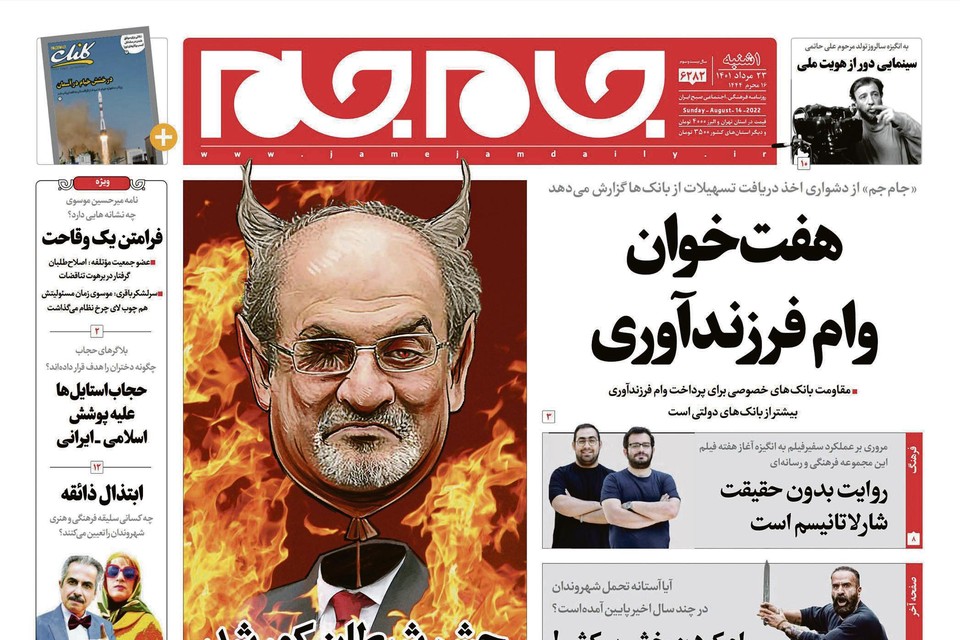 Voorpagina van de Iraanse (staats)krant Jame-Jam. Tekening van Salman Rushdie met de tekst ‘Het oog van de duivel is verblind’.  